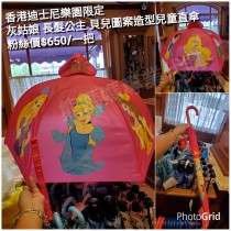 香港迪士尼樂園限定 灰姑娘 長髮公主 貝兒圖案造型兒童直傘